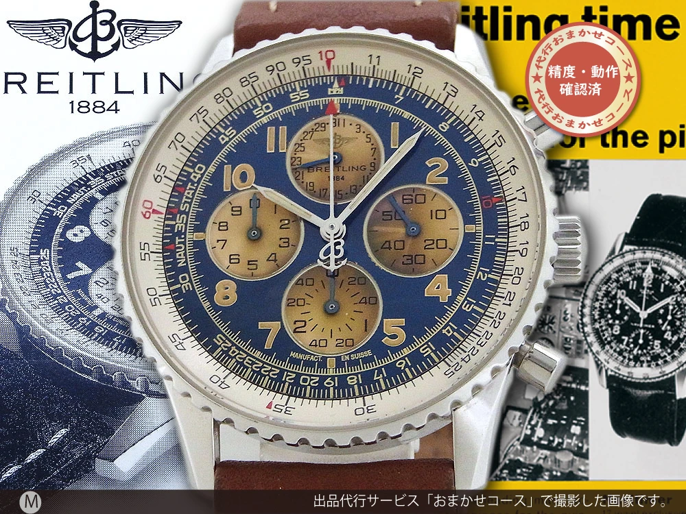 ブライトリング ナビタイマー エアボーン A33030 SS 4カウンター クロノグラフ BOX・保証冊子等付属 BREITLING NAVITIMER AIRBORNE [代行おまかせコース]