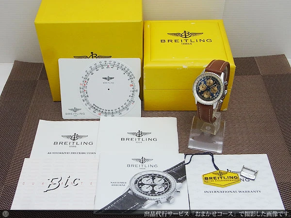 ブライトリング ナビタイマー エアボーン A33030 SS 4カウンター クロノグラフ BOX・保証冊子等付属 BREITLING NAVITIMER AIRBORNE [代行おまかせコース]