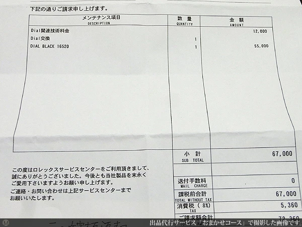 ロレックス デイトナ U番 16520用 ホワイト文字盤 日本ロレックス交換明細付属