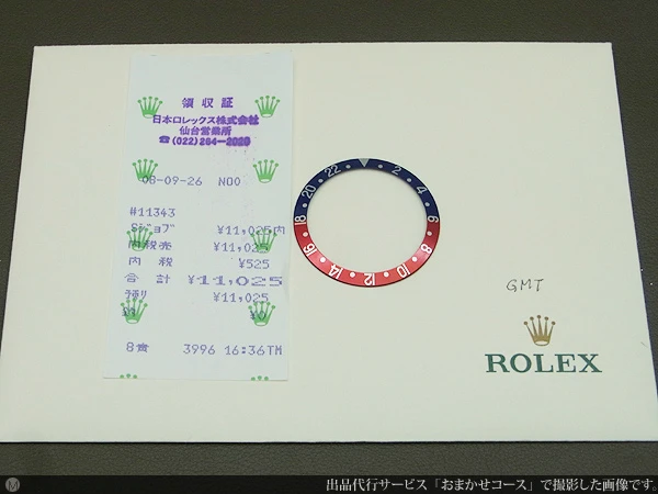 ロレックス GMTマスターII 16710用 赤青ベゼル 日本ロレックス明細付属 ROLEX