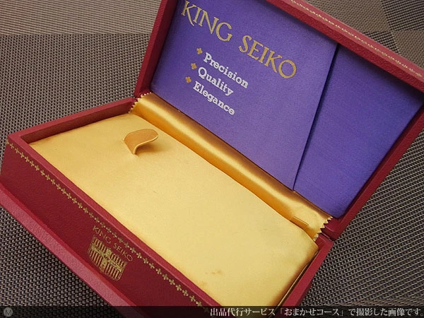 キングセイコー ファーストモデル BOX 白紙製外箱 内箱 中敷き 検査書付属 SEIKO [代行おまかせコース]