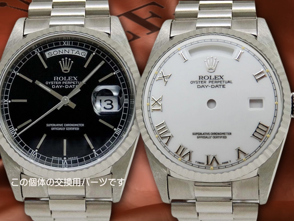 ロレックス デイデイト Ref.18239 ホワイトダイヤル ローマンインデックス ROLEX OYSTER PERPETUAL Day-Date [代行おまかせコース]