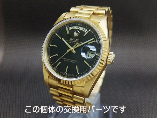 ロレックス デイデイト Ref.18238 ホワイトダイヤル バーインデックス ROLEX OYSTER PERPETUAL Day-Date [代行おまかせコース]