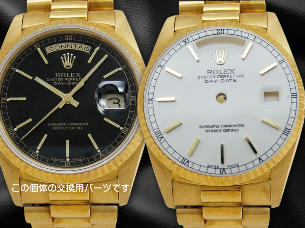 ロレックス デイデイト Ref.18238 ホワイトダイヤル バーインデックス ROLEX OYSTER PERPETUAL Day-Date [代行おまかせコース]