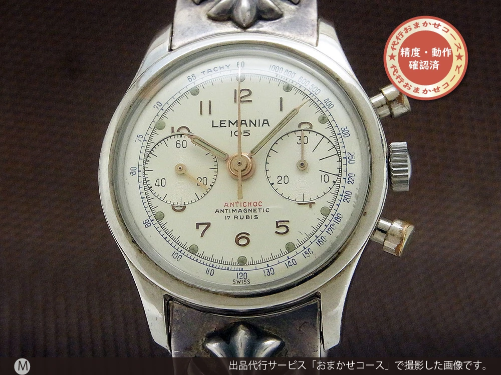 レマニア 105 2reg.クロノグラフ Cal.1270 社外製シルバーブレス 手巻き LEMANIA [代行おまかせコース]