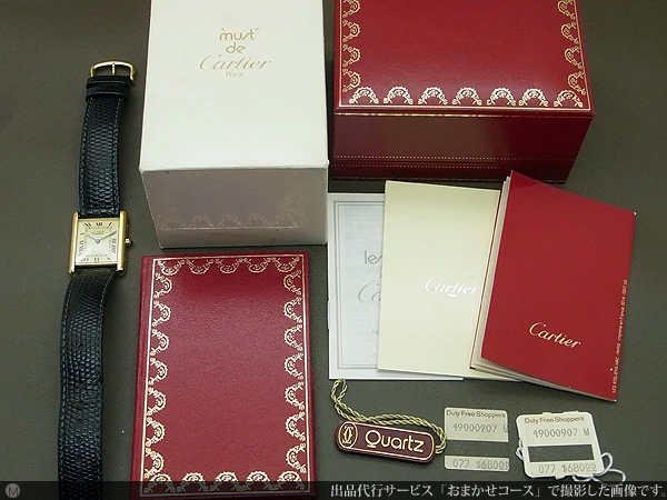 カルティエ ヴェルメイル タンク シルバー925 20MGPケース クォーツ CARTIER 内箱・外箱・ギャンティ冊子付属 must de Cartier