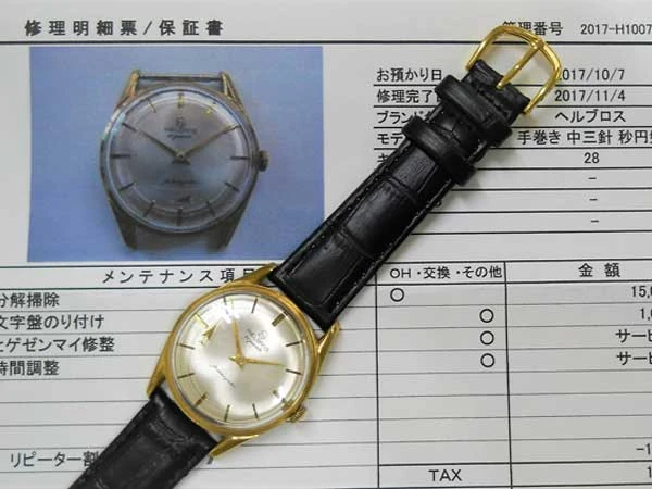 ヘルブロス HELBROS WATCH COMPANY ミステリーダイアル 手巻き 分解洗浄済・修理保証書付属