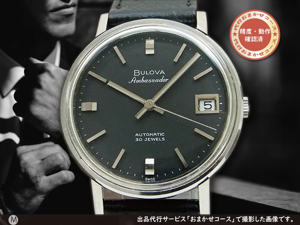 ブローバ アンバサダー 30石 SS ワンピースケース アメリカンウォッチ オートマチック BULOVA [代行おまかせコース]