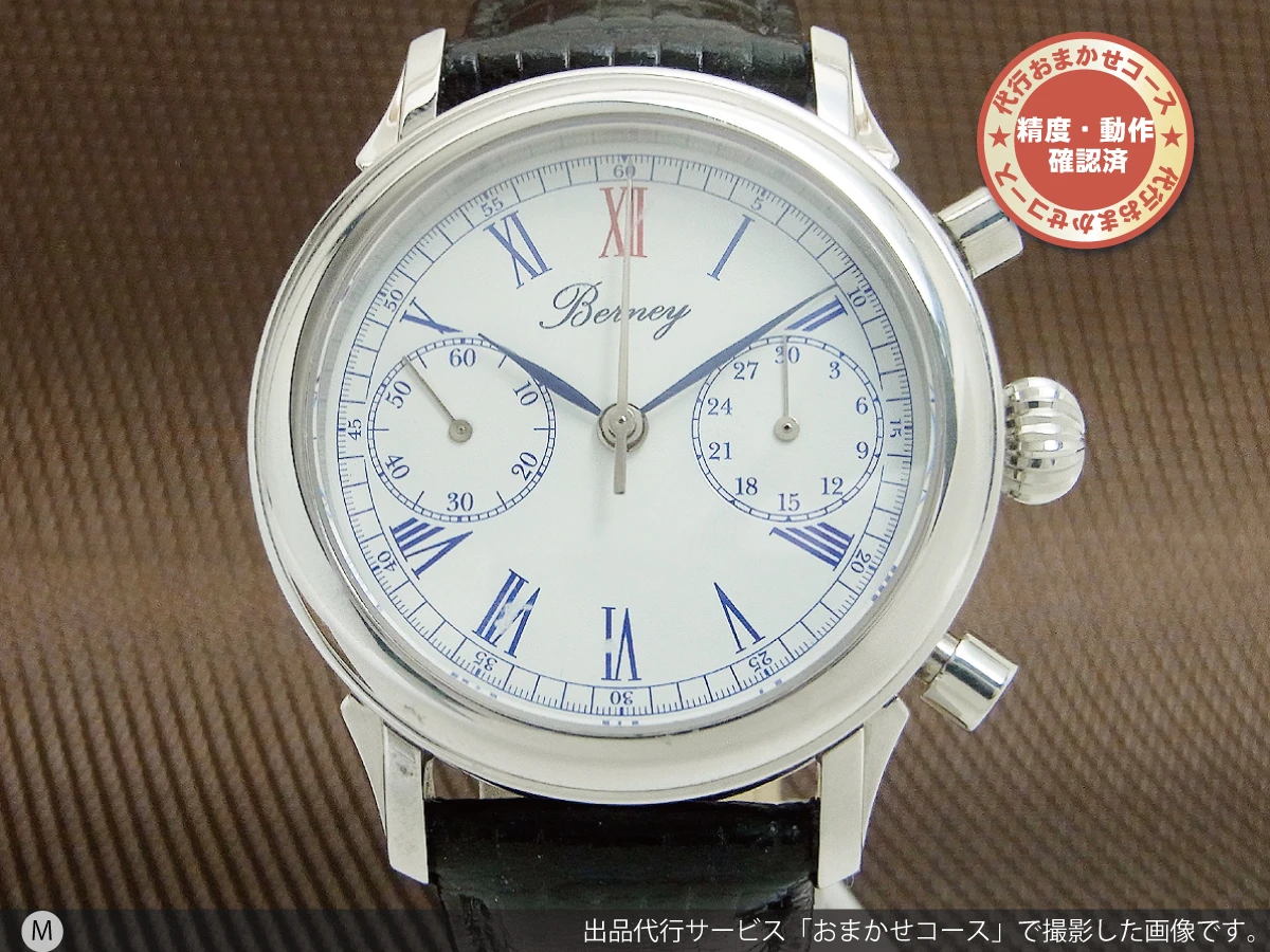 ベルネイ クラシック 2reg.クロノグラフ バルジュー22 Ref.8422 手巻き Berney [代行おまかせコース]