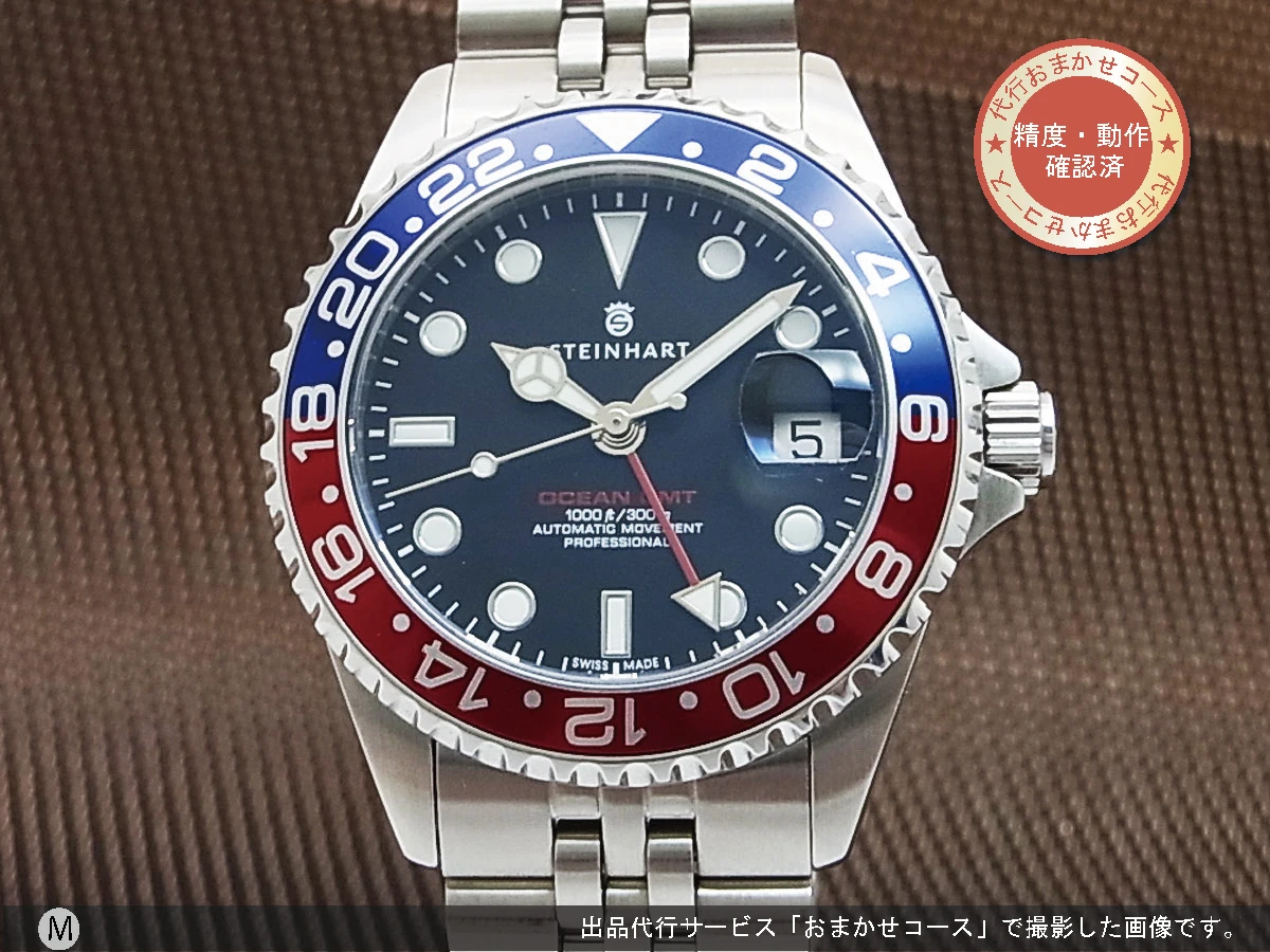 ステインハート GMT オーシャン ワン39 ブルーレッド オートマチック BOX付属 STEINHART [代行おまかせコース]