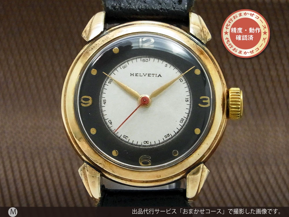 ヘルべチア Cal.800C GP/SS ツートン ティアドロップ 手巻き HELVETIA [代行おまかせコース]