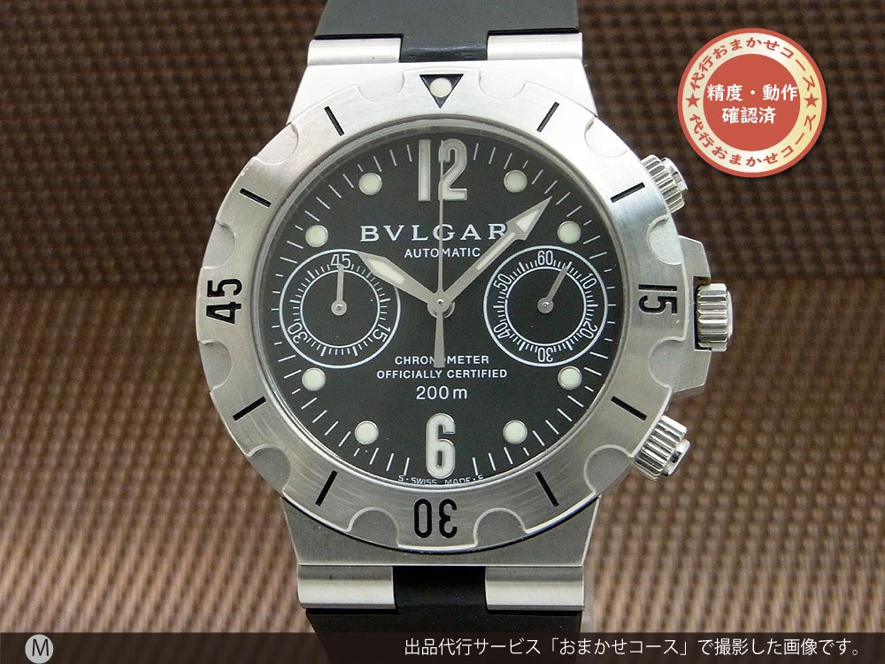 ブルガリ ディアゴノ スクーバクロノグラフ SCB38S ラバーベルト オートマチック スポーツモデル BOX付属 BVLGARI Diagono Scuba Chronograph [代行おまかせコース]