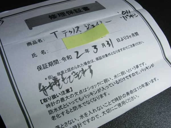 テクノス ジェイミー 70年代 自動巻 2020年3月OH済修理証付