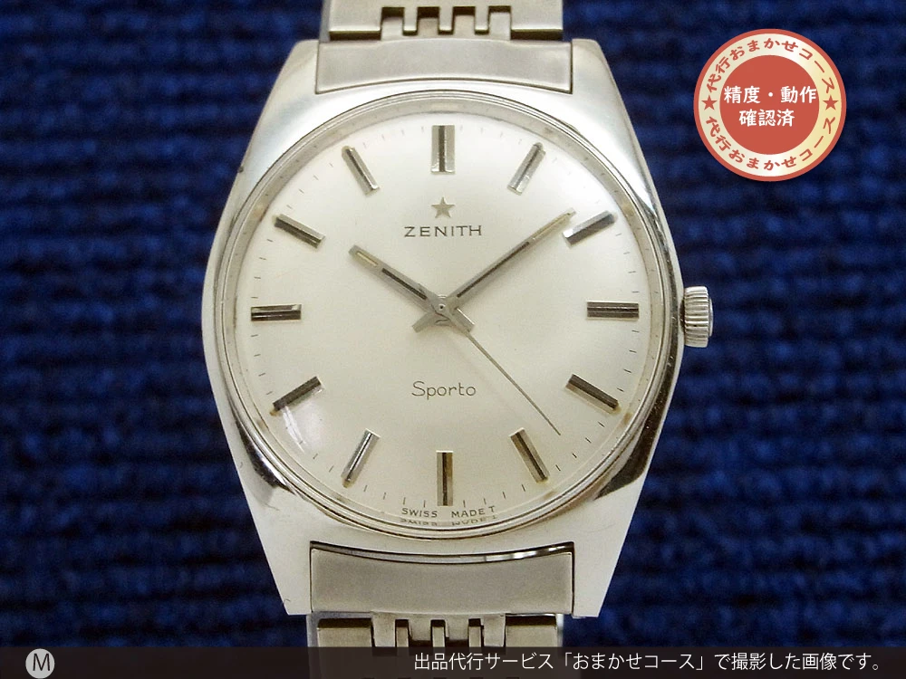 ゼニス スポルト Cal.2542 センターセコンド シルバーダイヤル 三つ折れバックルブレス 手巻き ZENITH Sporto [代行おまかせコース]