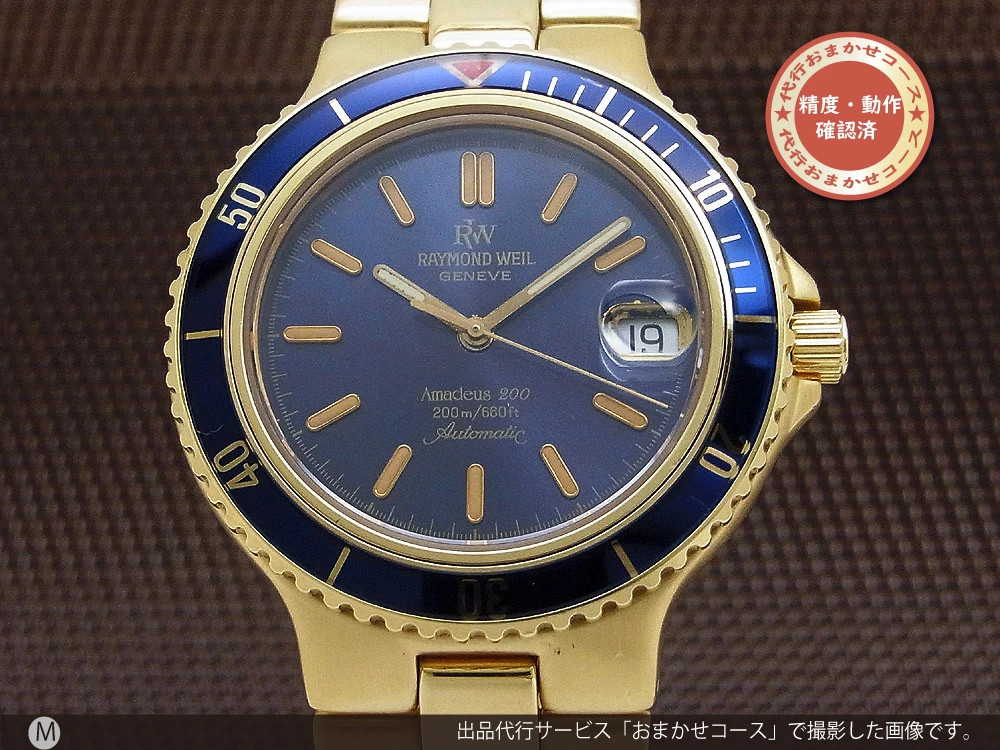 レイモンドウェル アマディウス 200 18KGOLD ELECTROPLATED 華麗なダイバーズウオッチ オートマチック RAYMOND WEIL Amadeus 200 DIVER'S [代行おまかせコース]