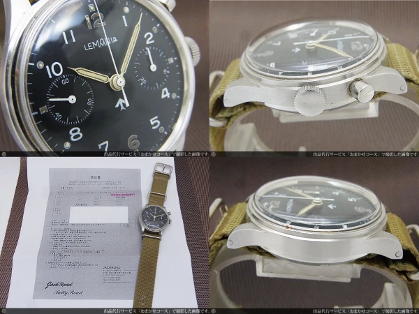 レマニア ワンプッシュ クロノグラフ 英国空軍 6B/551 Cal.2220 ブラックダイヤル SS 手巻き LEMANIA Chronograph [代行おまかせコース]