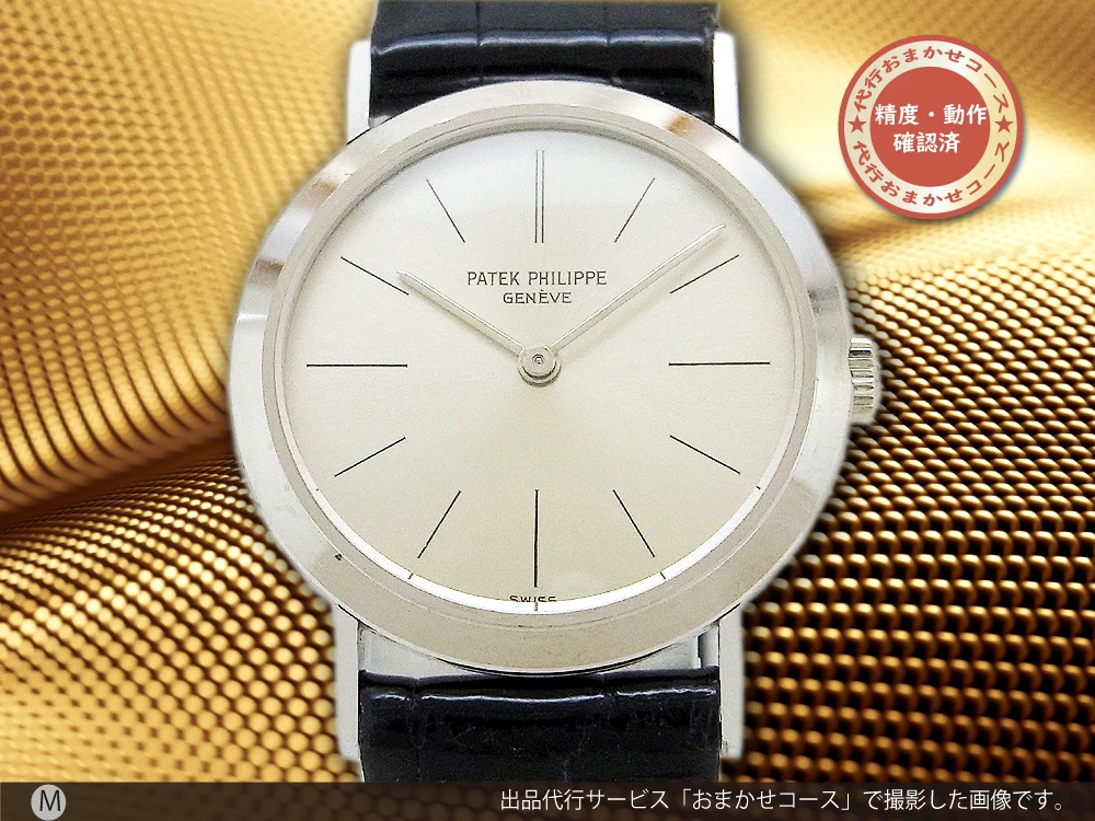 レディース / パテック・フィリップ カラトラバ 3338/1 18KWG 金無垢 世界3大雲上ブランド 手巻き PATEK PHILIPPE  [代行おまかせコース]