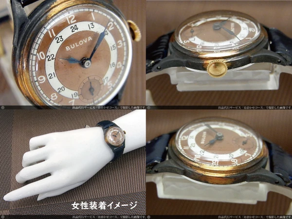 ブローバ ボーイズ 24時間ダイヤル Cal.10BC 10KGP/SS パイロットウオッチデザイン アンティーク 手巻き BULOVA [代行おまかせコース]