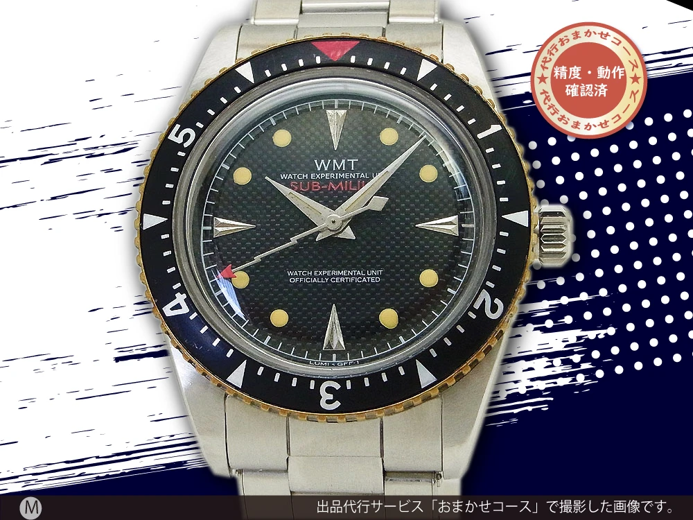 WMT SUB-MILIUS / サブミリウス ブラックダイヤル イナズマ針 SS ビンテージ加工 オートマチック WATCH EXPERIMENTAL UNIT SEA DIVER [代行おまかせコース]