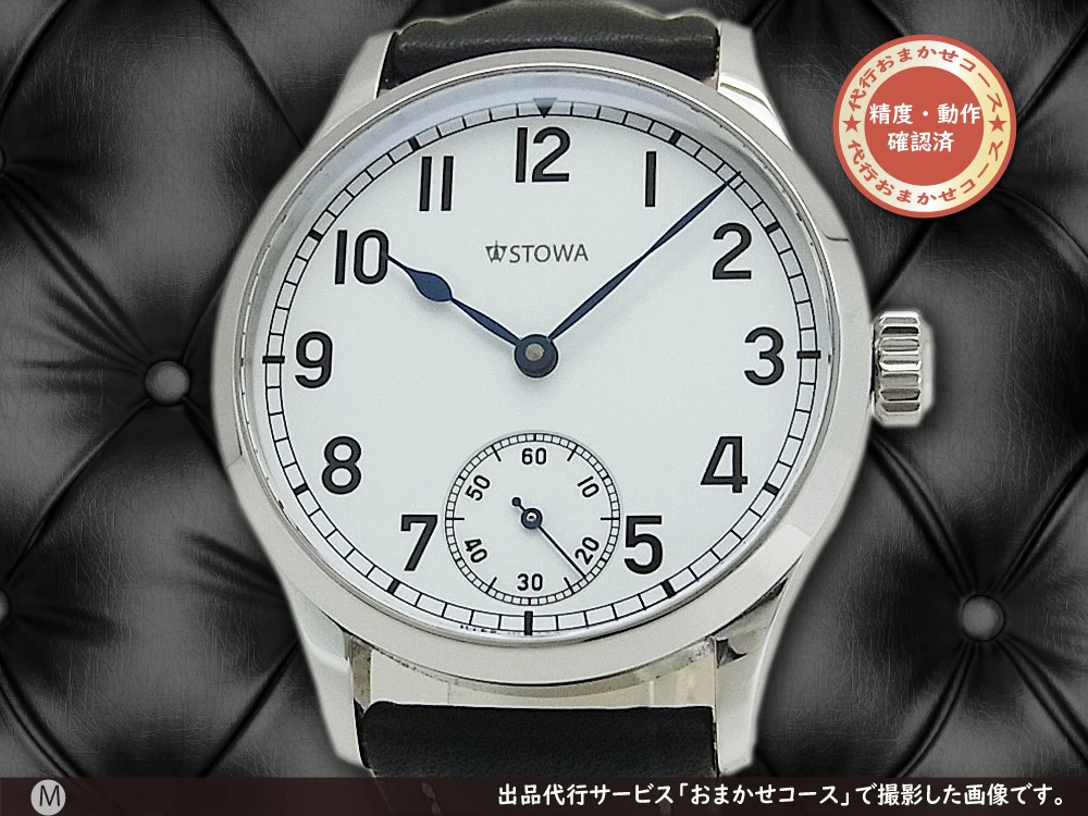 ストーヴァ マリーン オリジナル SS シースルーバック 手巻き BOX・ギャランティ付属 STOWA MARINE ORIGINAL [代行おまかせコース]