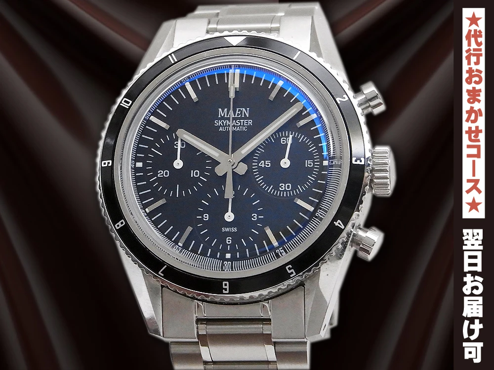 MAEN / ミーン スカイマスター38  SS シースルーバック ブレス仕様 オートマチック MAEN SKYMASTER Chronograph [代行おまかせコース]