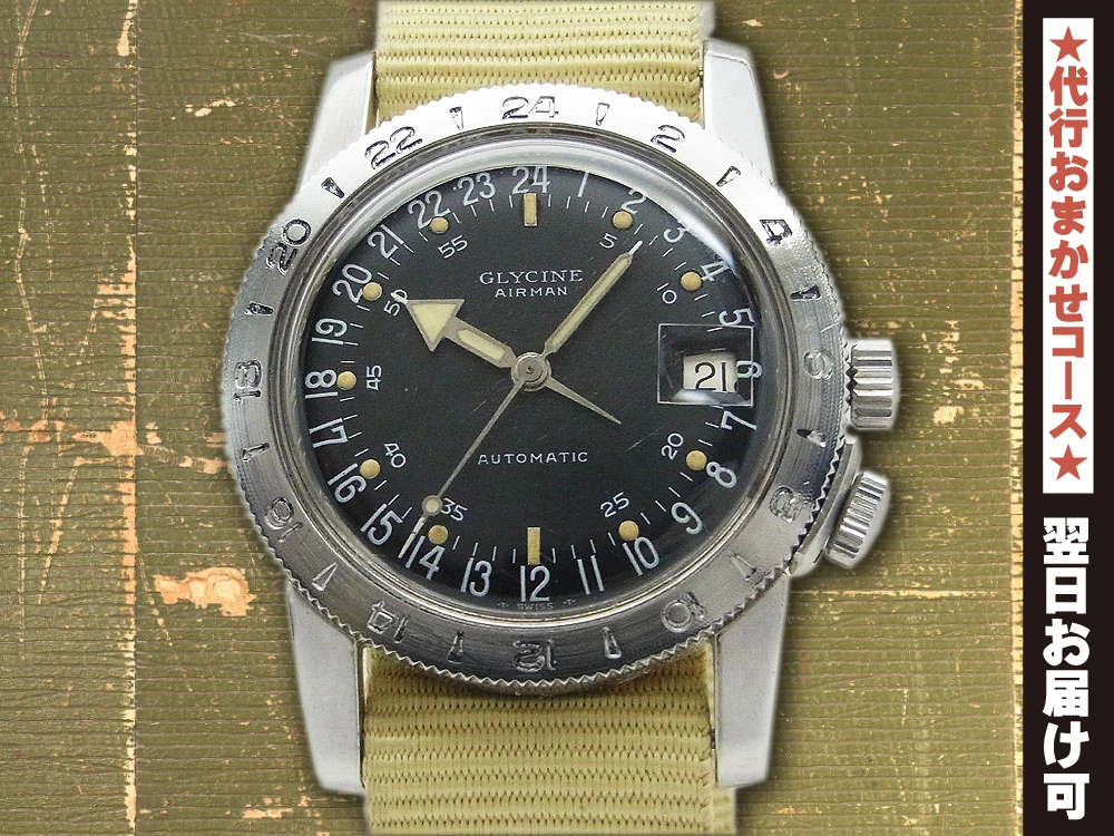 グリシン エアマン PAT.314050 Cal.1700/01 SS 24時間表示ダイヤル オートマチック GLYCINE AIRMAN [代行おまかせコース]