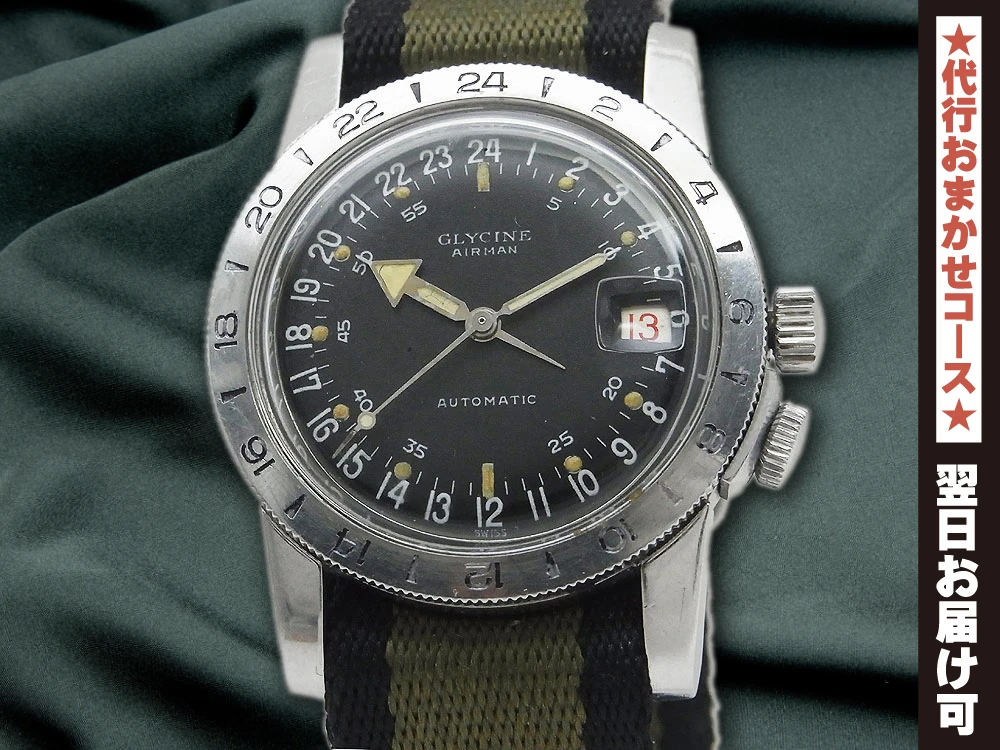 グリシン エアマン 赤デイト PAT.314050 Cal.1700/01 SS 24時間表示ダイヤル オートマチック GLYCINE AIRMAN [代行おまかせコース]