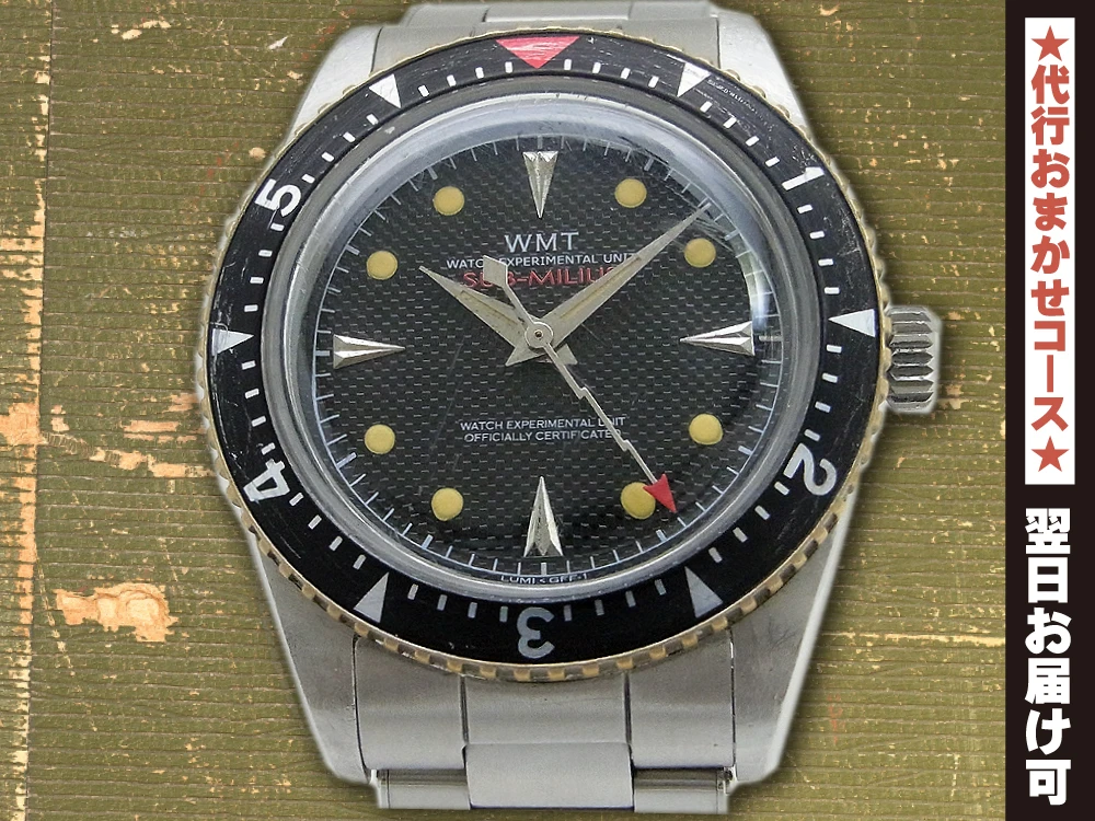 WMT SUB-MILIUS / サブミリウス ブラックダイヤル イナズマ針 SS ビンテージ加工 オートマチック WATCH EXPERIMENTAL UNIT SEA DIVER [代行おまかせコース]