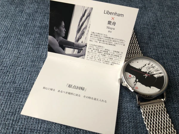 人気書道家 紫舟限定モデル Libenham LH-90032-Sisyu 保証書等付属