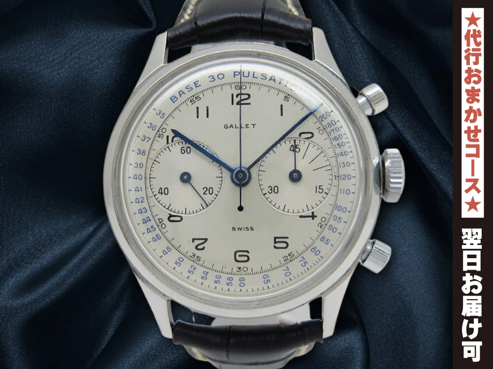 ギャレット 2reg.クロノグラフ Cal.エクセルシオパーク4 SS ビックケース シルバーダイヤル GALLET Chronograph Excelsior Park [代行おまかせ コース]