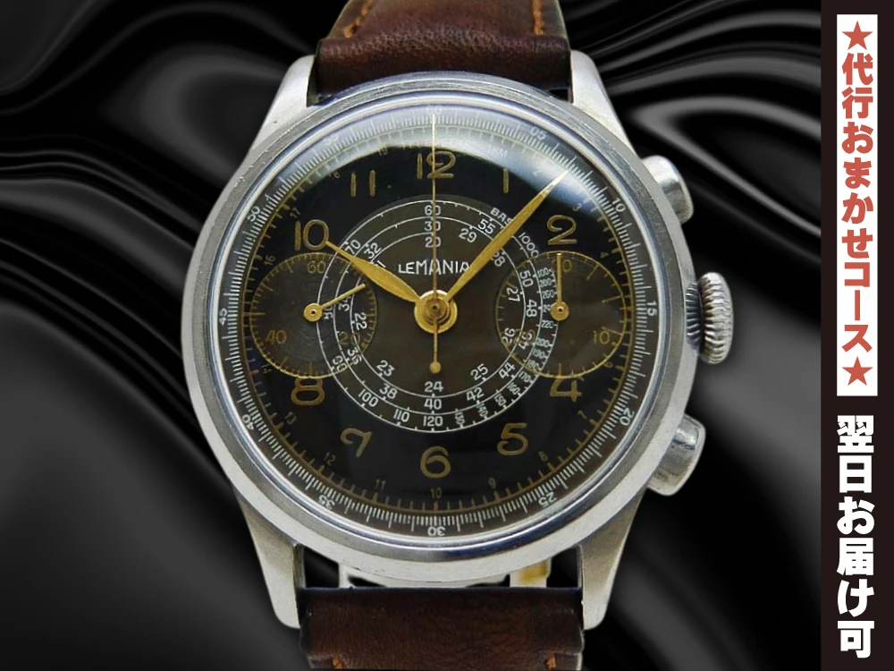 レマニア 2reg. クロノグラフ 37mm SS ツートン ブラックダイヤル 手巻き LEMANIA Chronograph [代行おまかせコース]