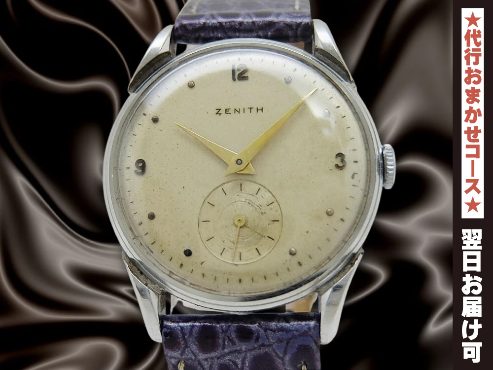 ゼニス Cal.106 スモールセコンド SS ファンシーラグ 手巻き ヴィンテージ ZENITH Vintage [代行おまかせコース]