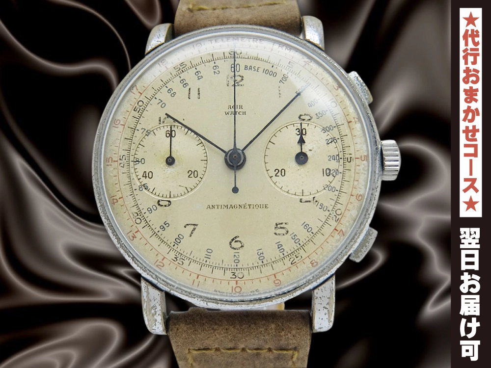 AGIR WATCH 2reg.クロノグラフ Cal.22 37mm メッキ/SS MULCO S.A.製 ヴィンテージ 手巻き [代行おまかせコース]