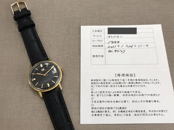 BUCHERER ブッフェラー ブラック文字盤 OH証明書付属