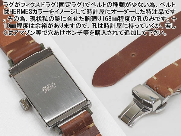 HERMES エルメス ビッグケース レクタングラ スモールセコンド