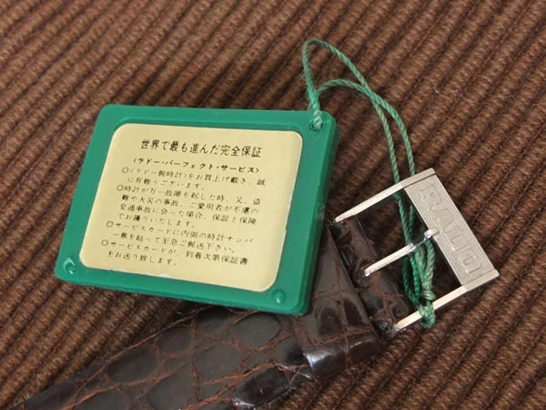 ラドー ゴールデンホース RADO Golden Horse オートマチック 自動巻き オートマチックタグ付き 未使用品
