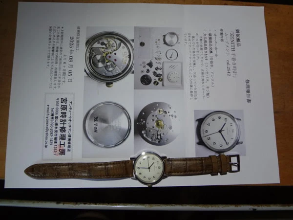 ゼニス 手巻き 中3針 SS スクリューバック Cal.2542 分解掃除済・証明書付属