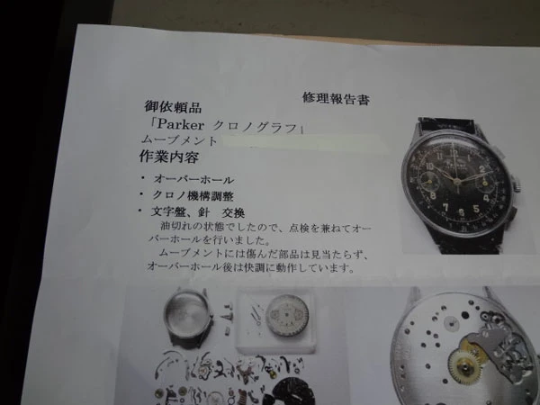 パーカー Parker デカスロン クロノグラフ ブラックダイヤル オーバーホール保証書付属
