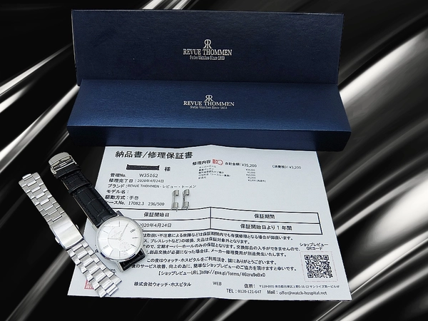 レビュートーメン RT1953 世界限定500本 Ref.17082.3 SS シースルー シルバーダイヤル 社外ベルト装着 BOX付属 手巻き REVUE THOMMEN Limited Edition [代行おまかせコース]