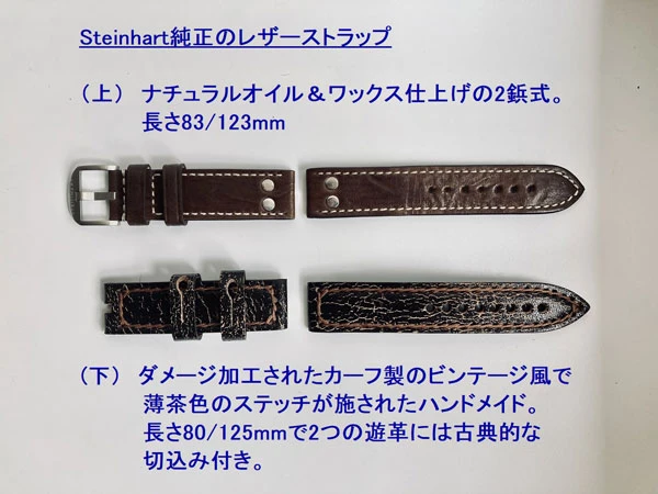 スタインハート パイロットウォッチ Steinhart Pilot Watch Nav. B-Uhr 44mm A-Muster 未使用保管品(NOS)