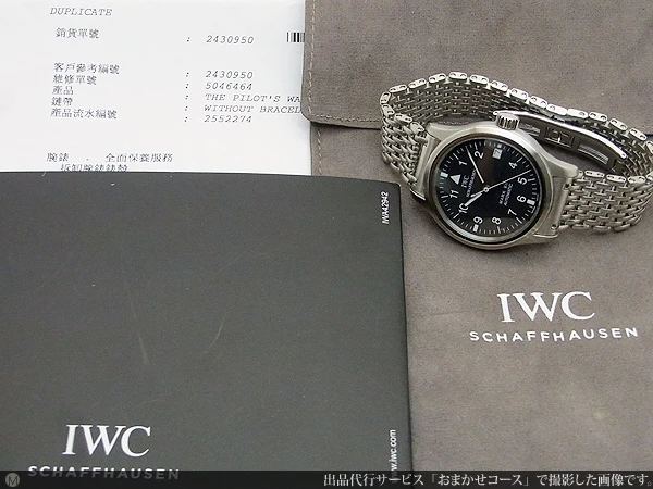 IWC パイロットウォッチ マーク12 マークXII IWC11連ブレス 精悍なブラックダイヤル オートマチック 2016年3月メーカー修理明細付属