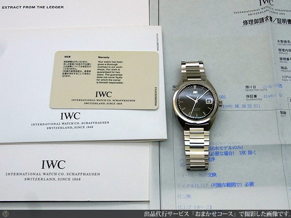 IWC ヨットクラブ Cal.8541 魚リューズ 希少 ブラックダイヤル オートマチック デイト IWCブレス装着 ギャランティカード・アーカイブ・IWCコンプリートサービス修理明細付属