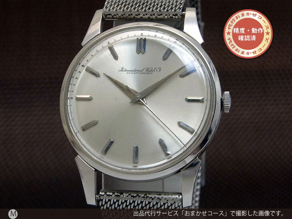 IWC オールドインター 名機Cal.89 プラチナ無垢 ラウンドケース 筆記体ロゴ 手巻き IWCメッシュブレス INTERNATIONAL WATCH Company [代行おまかせコース]