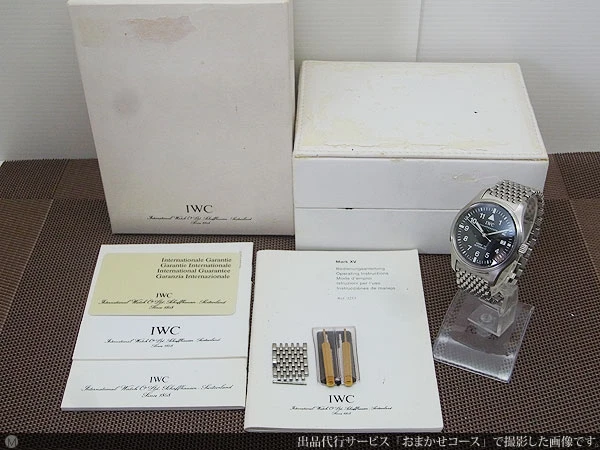 IWC MARK XV マーク15 Ref.IW3253002 SS 初期型11連ブレス ブラックダイヤル パイロットウォッチ オートマチック BOX・ギャランティカード付属 [代行おまかせコース]