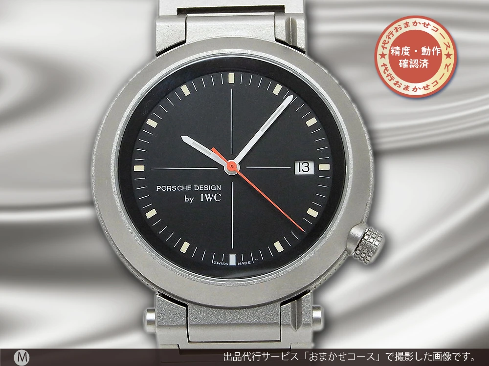 ポルシェ・デザイン by IWC コンパスウォッチ Ref.3511 チタンケース 後期タ