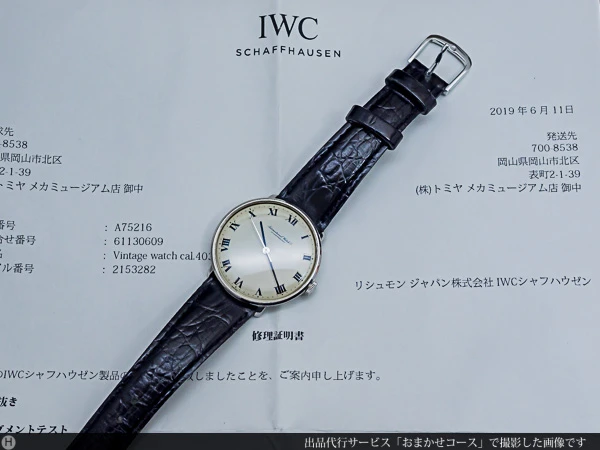 IWC ヴィンテージ SSラウンド 手巻き Cal.403 アイボリーダイヤル ローマンインデックス スタイリッシュなメ ンズモデル リシュモン メンテナンス明細付き