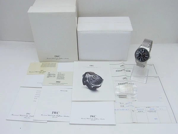 IWC MARK XV マーク15 Ref.IW3253002 SS 初期型11連ブレス ブラックダイヤル パイロットウォッチ オートマチック BOX・ギャラ・修理保証カード等付属 [代行おまかせコース]