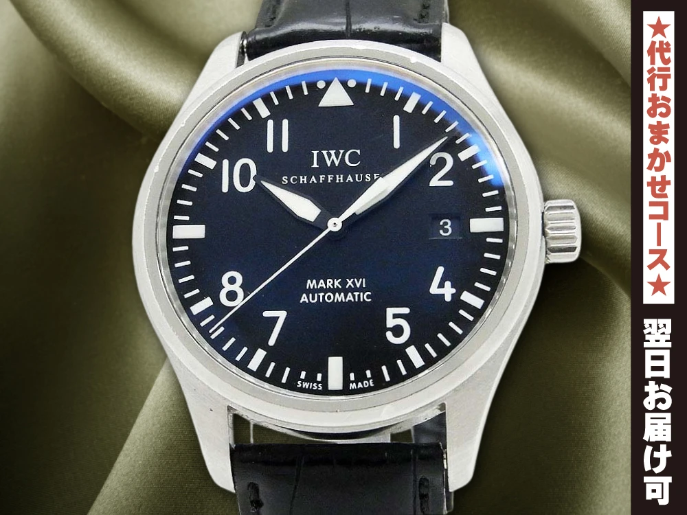 IWC SPITFIRE MARK XVI スピットファイヤ マーク16 Ref.3255 SS ブラックダイヤル パイロットウォッチ オートマチック BOX・ギャラ付属 [代行おまかせコース]