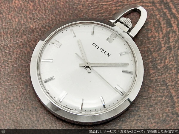 シチズン CITIZEN ポケットウォッチ Cal.0201搭載 Ref.4-020413K 小振りな懐中時計 手巻き