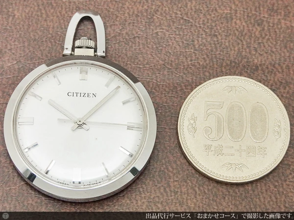 シチズン CITIZEN ポケットウォッチ Cal.0201搭載 Ref.4-020413K 小振りな懐中時計 手巻き